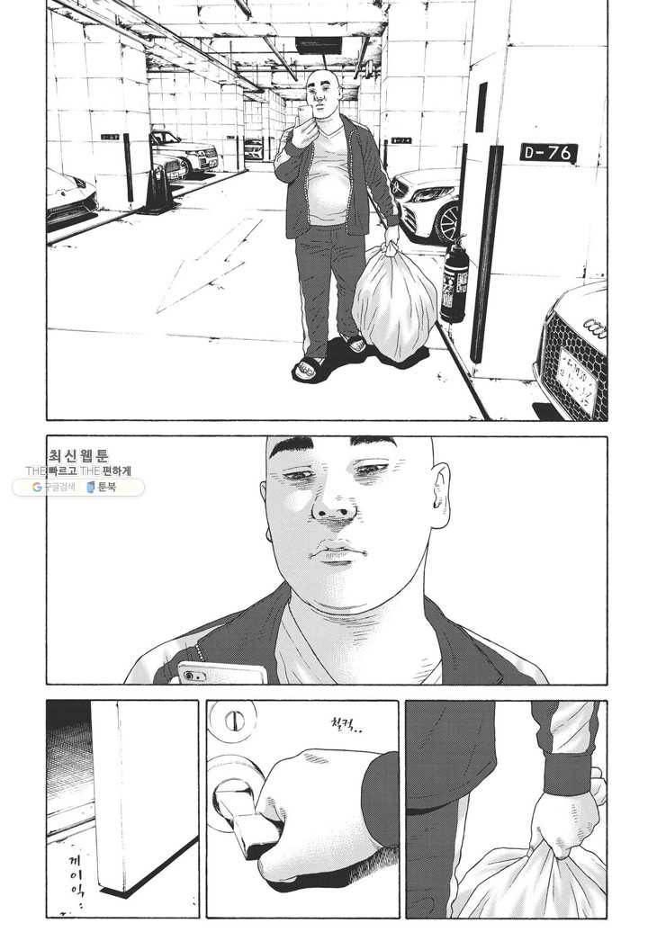 외도의 노래 102화 외도의 노래 (65) 6