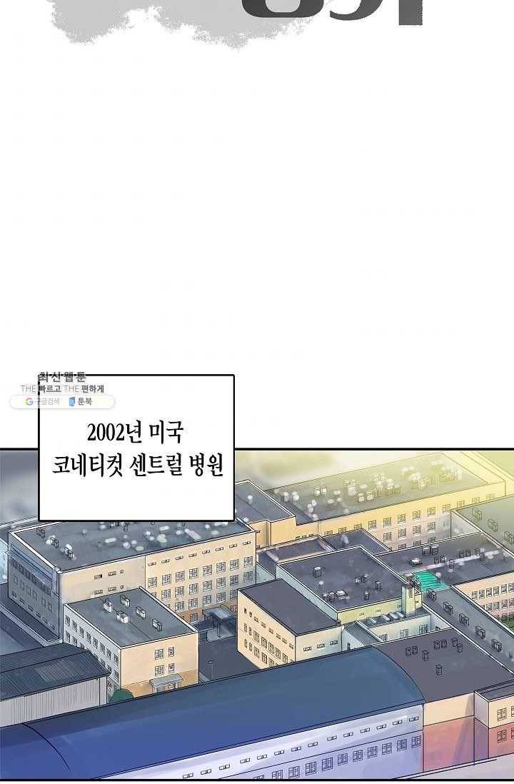 코네티컷 영기 4화 2