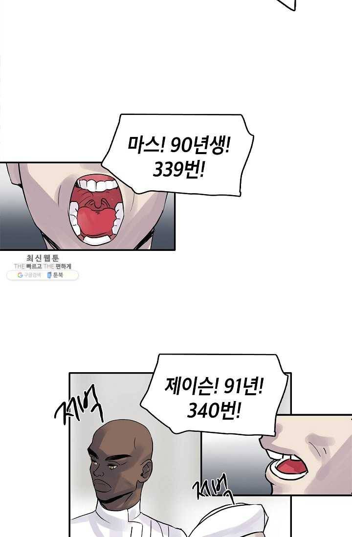 코네티컷 영기 4화 5
