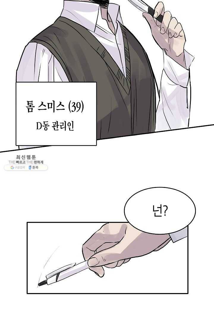 코네티컷 영기 4화 8