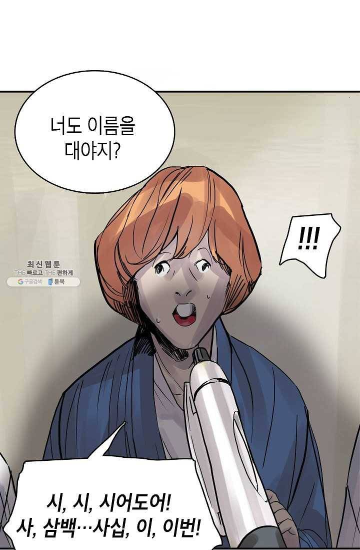 코네티컷 영기 4화 9