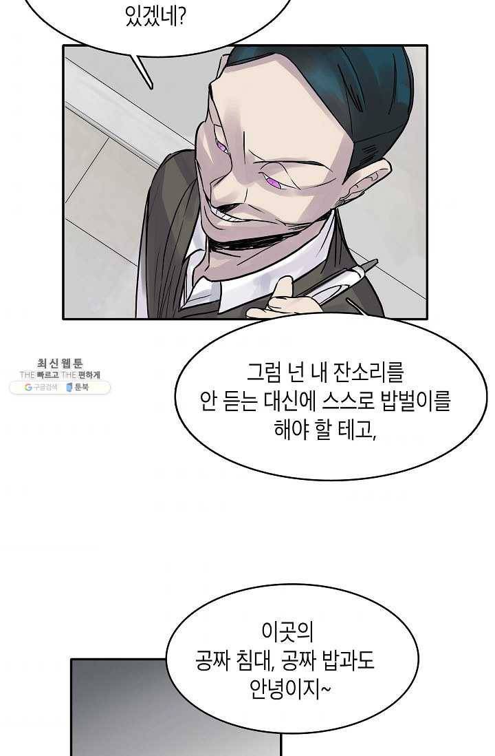 코네티컷 영기 4화 11