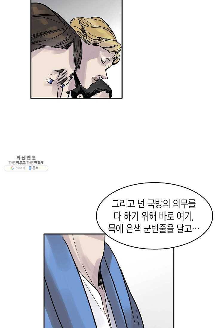 코네티컷 영기 4화 12