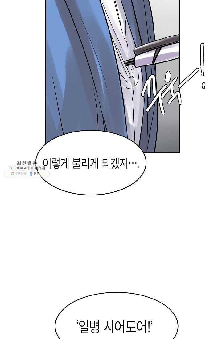 코네티컷 영기 4화 13
