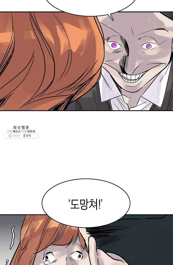 코네티컷 영기 4화 14
