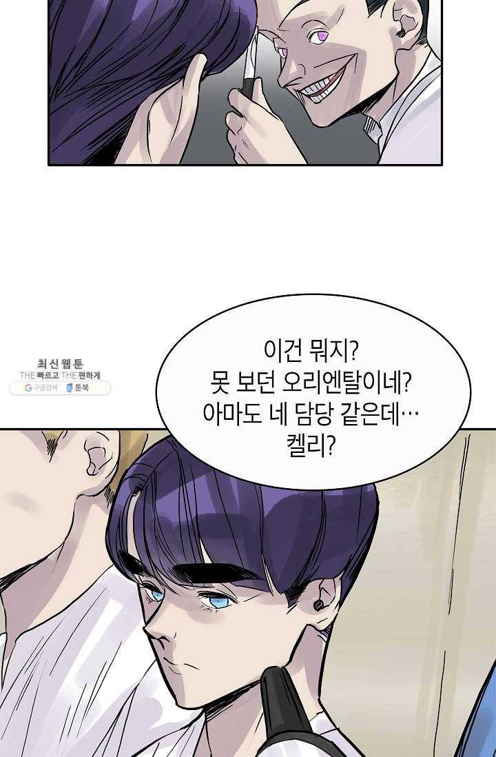 코네티컷 영기 4화 18
