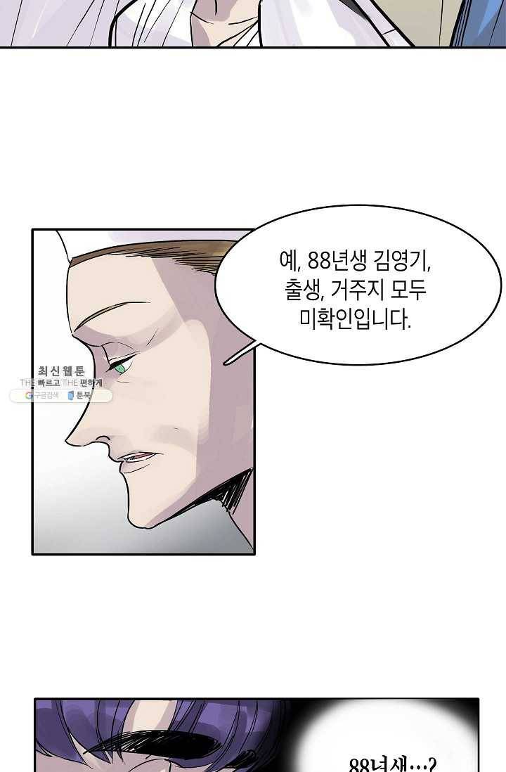 코네티컷 영기 4화 19