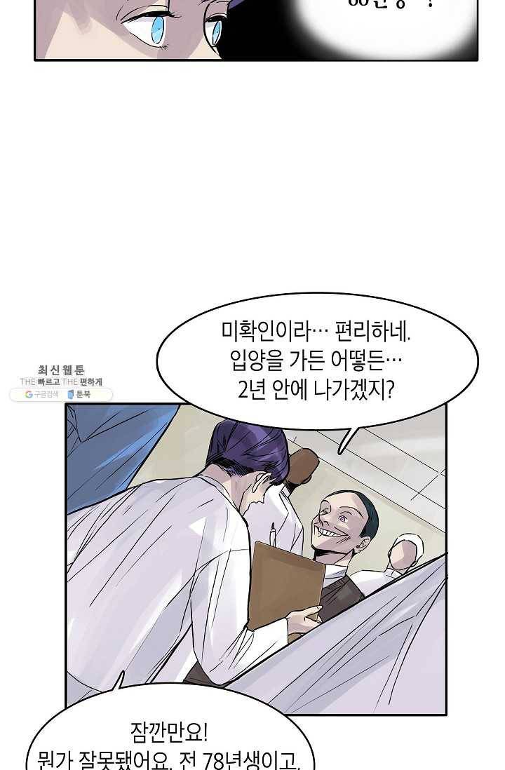 코네티컷 영기 4화 20