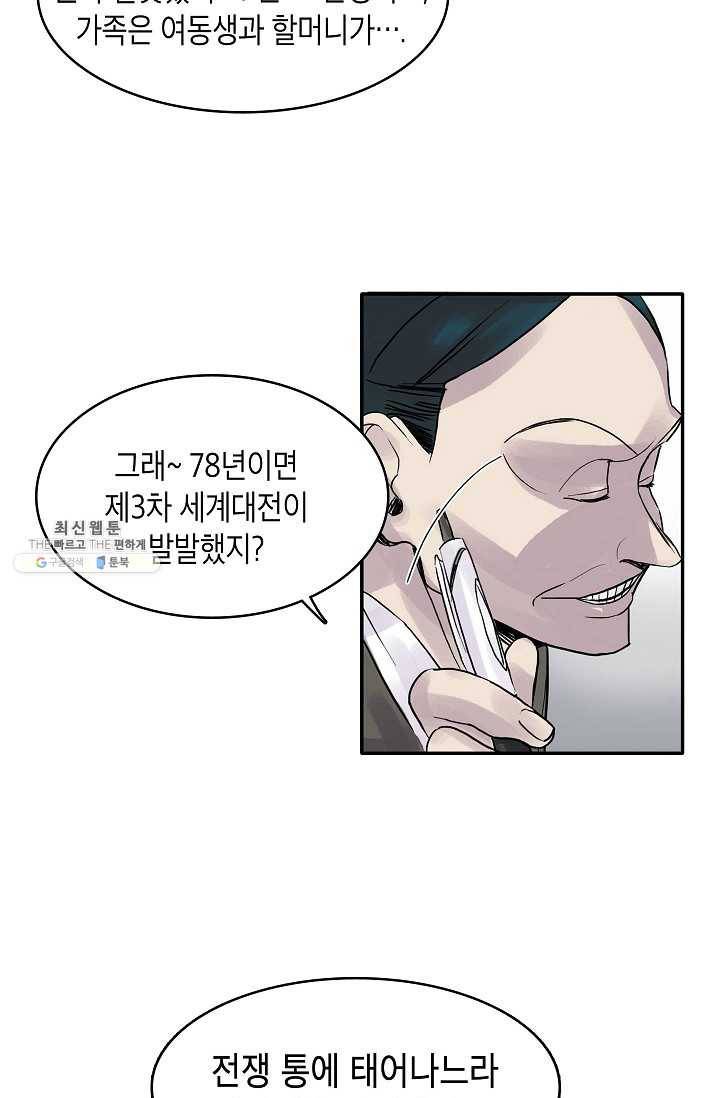 코네티컷 영기 4화 21