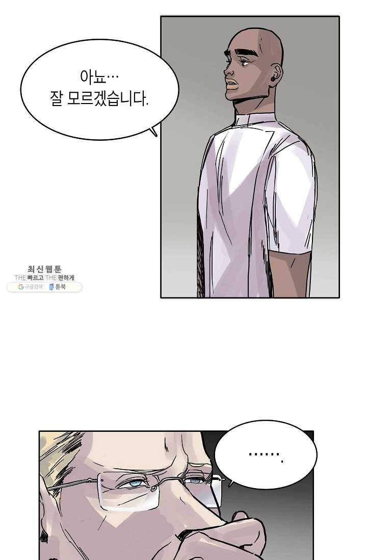 코네티컷 영기 11화 5