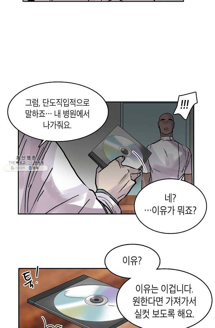코네티컷 영기 11화 6