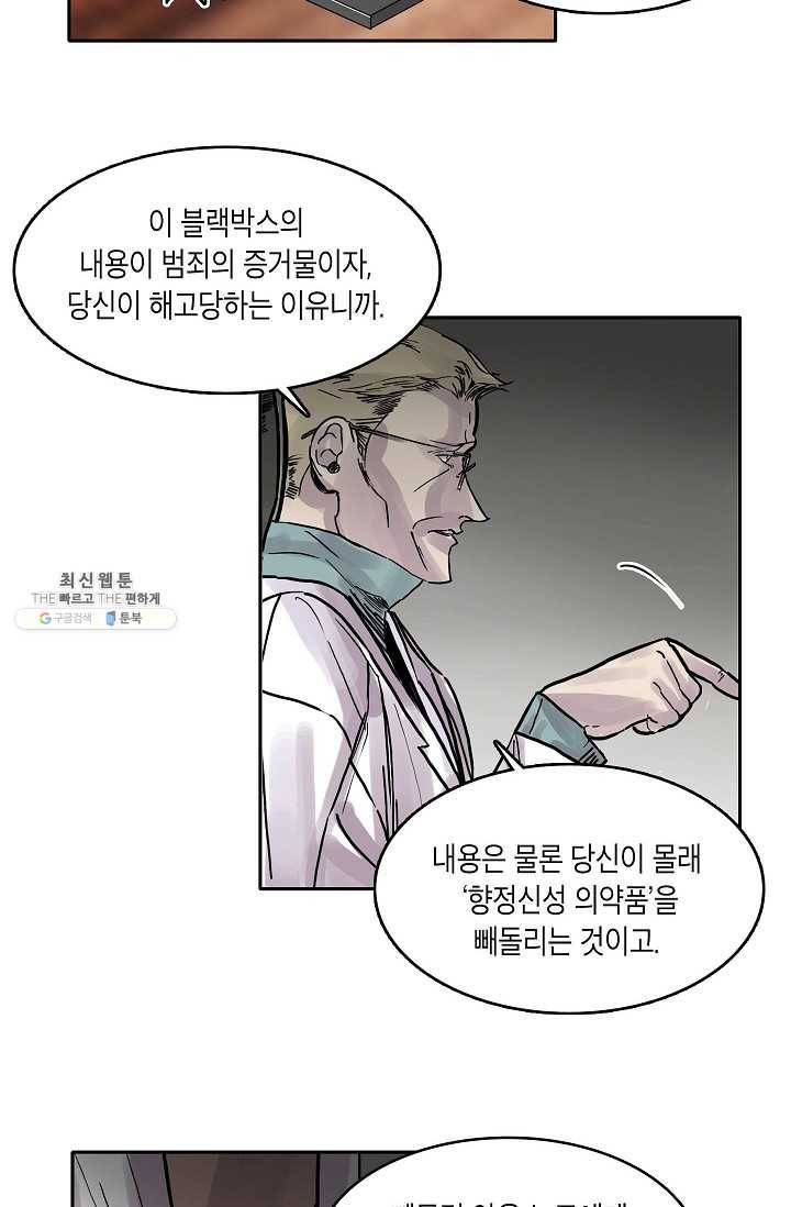 코네티컷 영기 11화 7