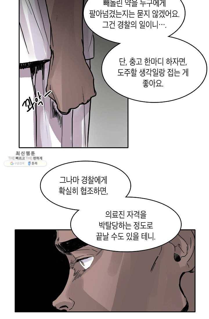 코네티컷 영기 11화 8