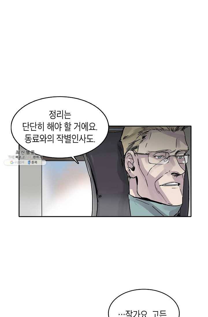 코네티컷 영기 11화 9