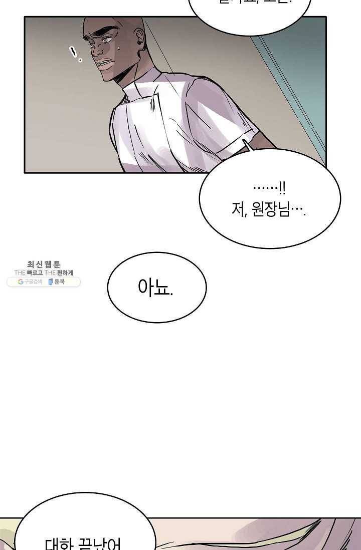 코네티컷 영기 11화 10