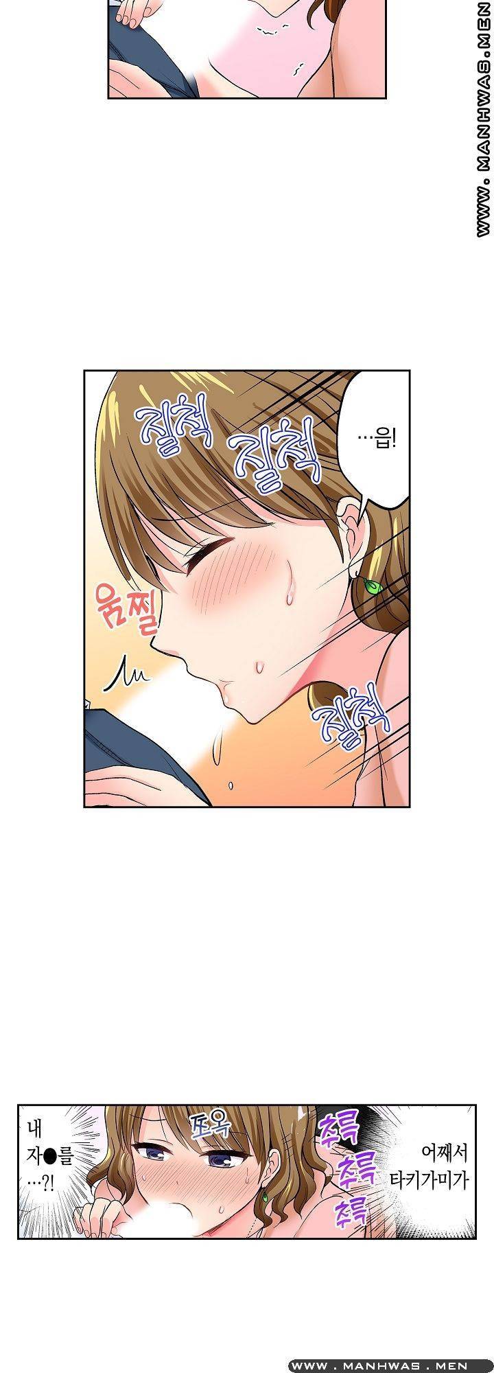 상식을 벗어난 온천 여행 10화 3
