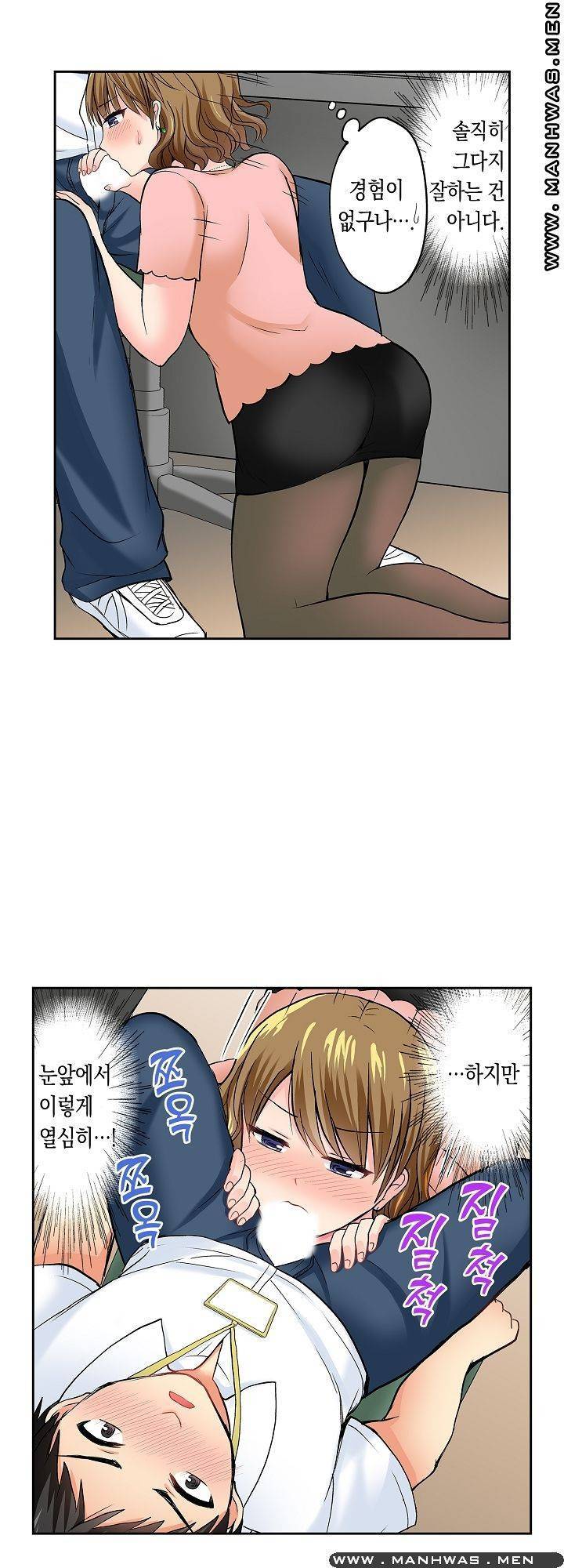 상식을 벗어난 온천 여행 10화 5