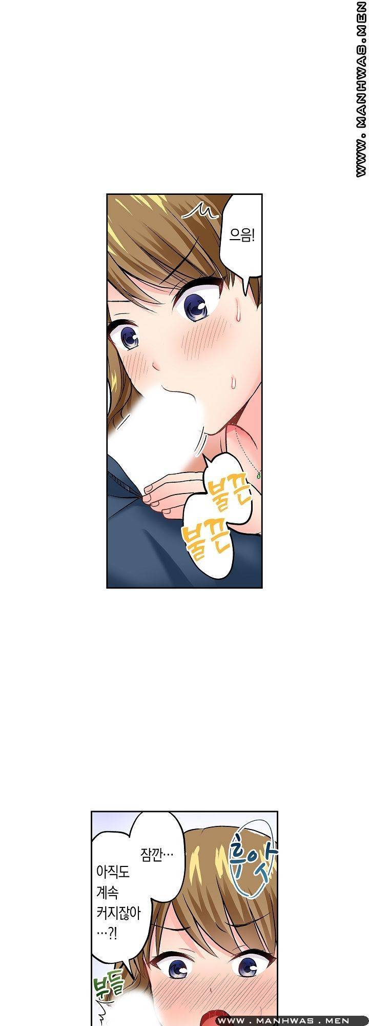 상식을 벗어난 온천 여행 10화 6