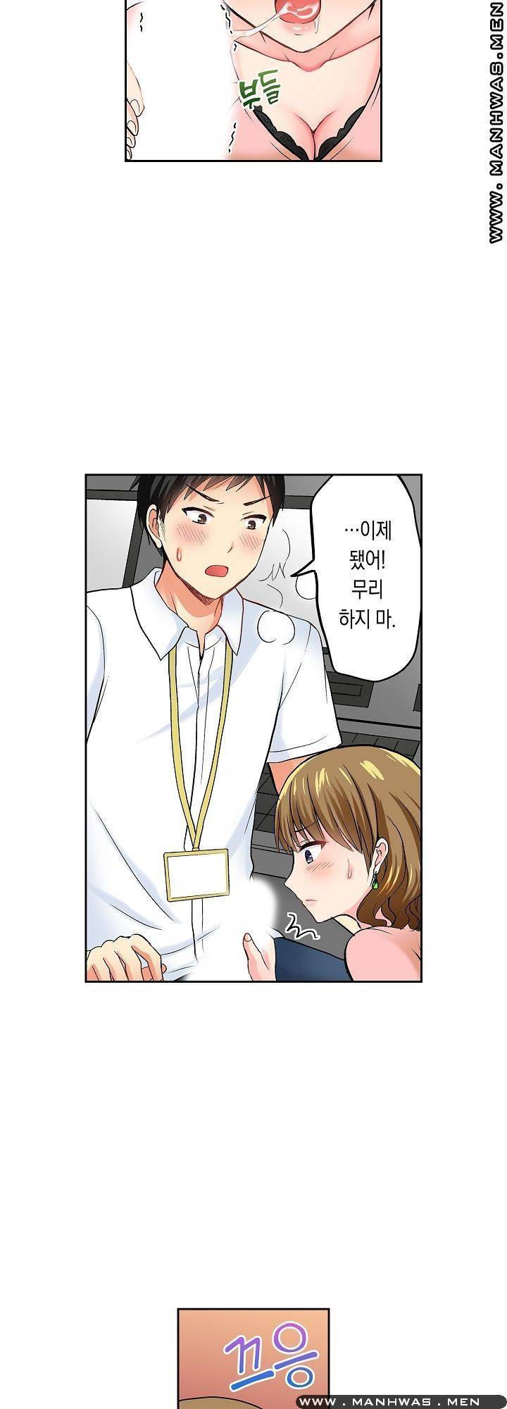 상식을 벗어난 온천 여행 10화 7
