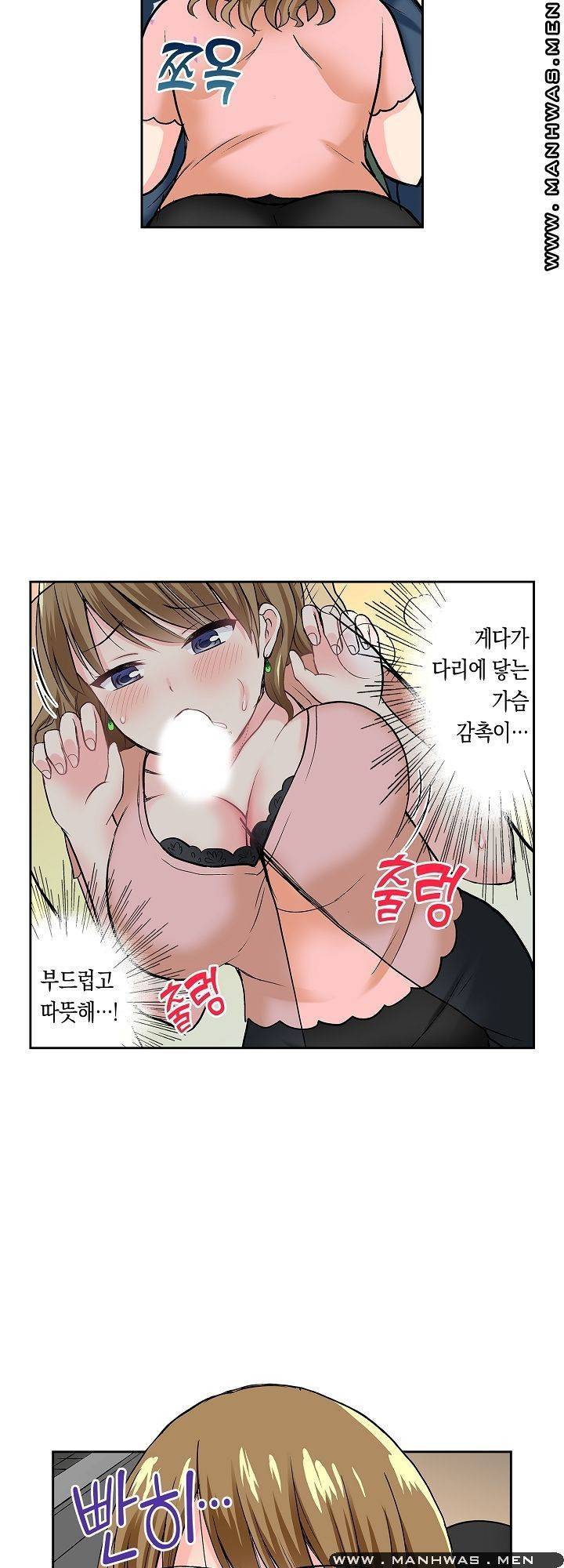 상식을 벗어난 온천 여행 10화 10