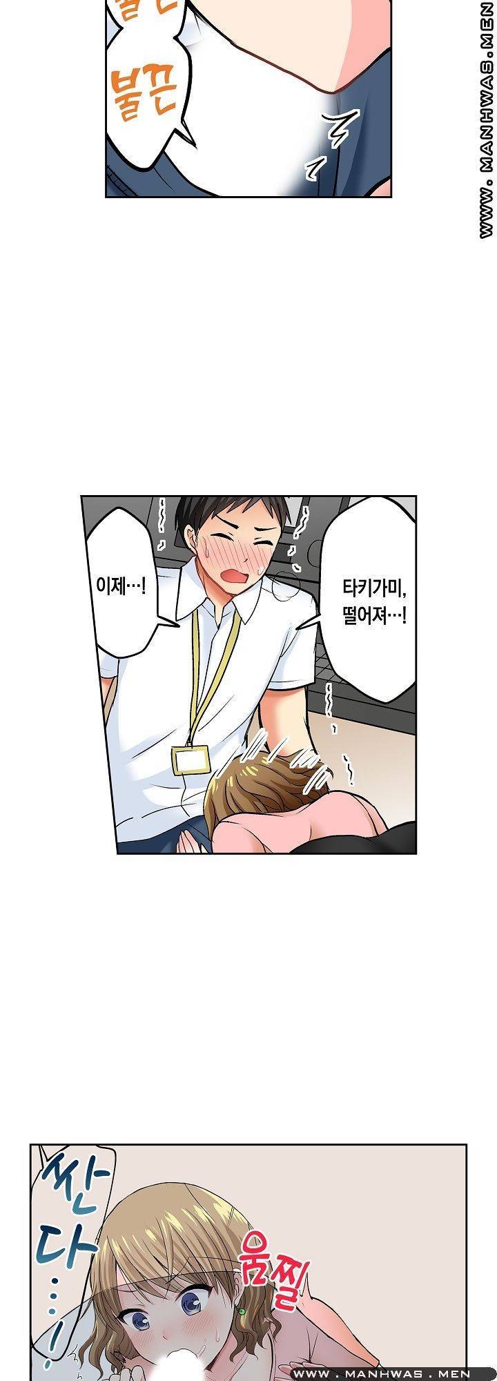 상식을 벗어난 온천 여행 10화 12