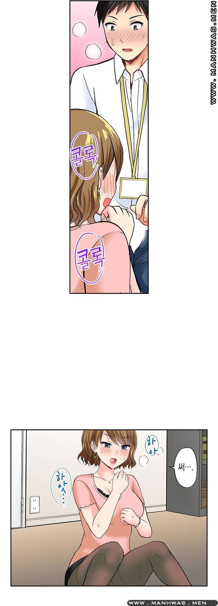 상식을 벗어난 온천 여행 10화 14