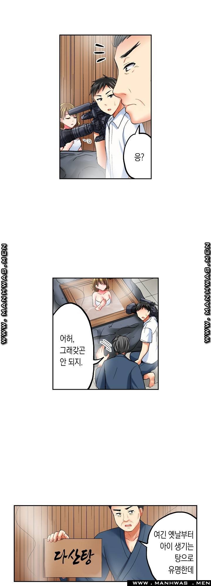상식을 벗어난 온천 여행 16화 10