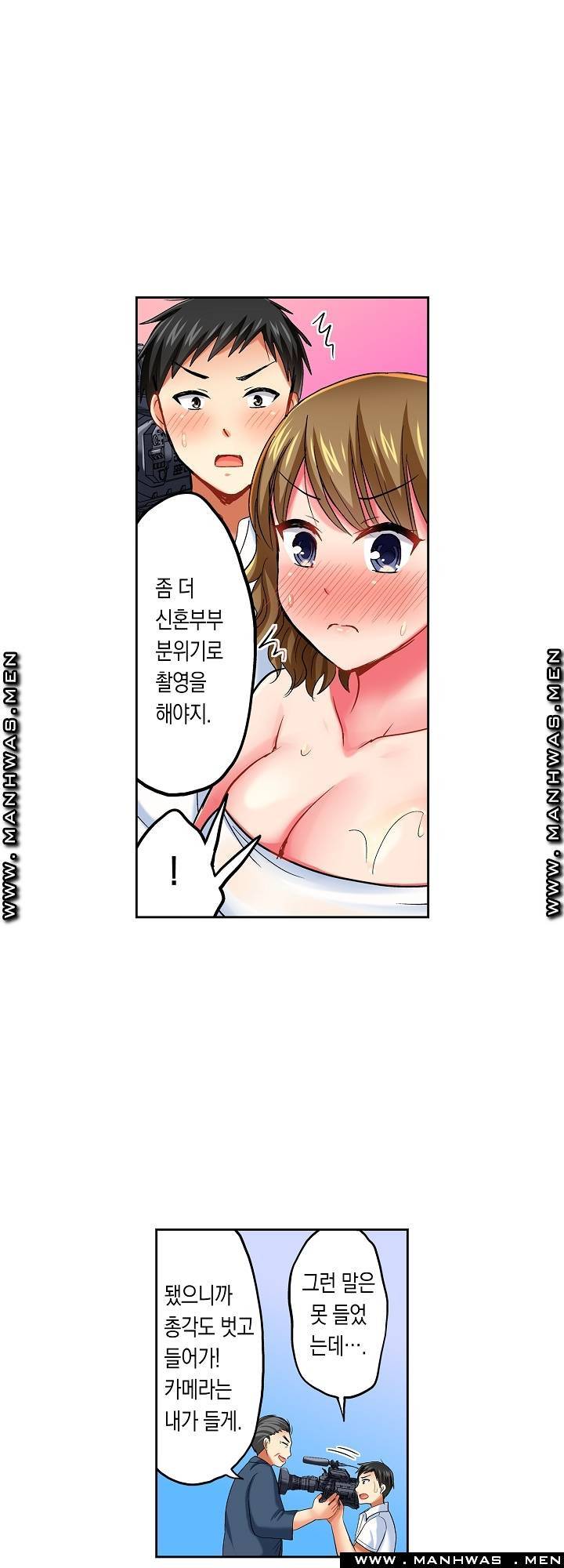 상식을 벗어난 온천 여행 16화 11