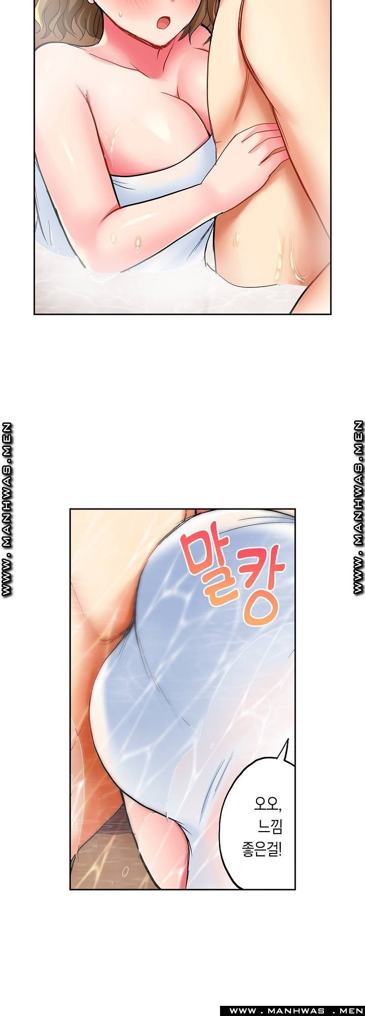 상식을 벗어난 온천 여행 16화 14