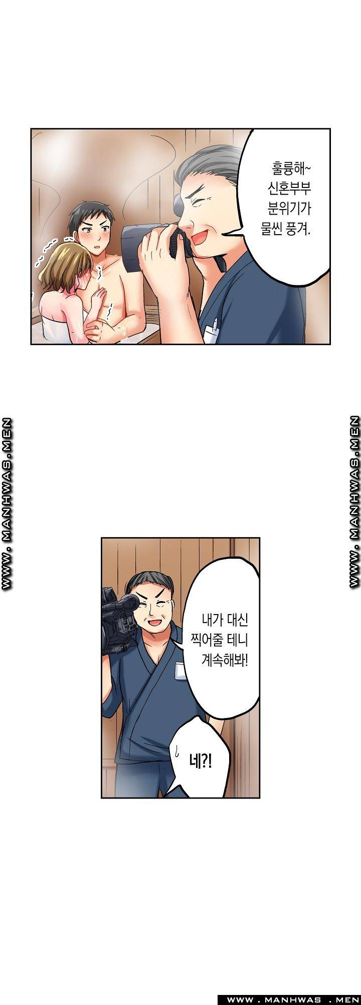 상식을 벗어난 온천 여행 16화 15