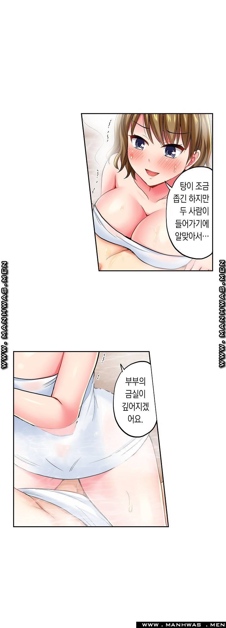 상식을 벗어난 온천 여행 16화 18