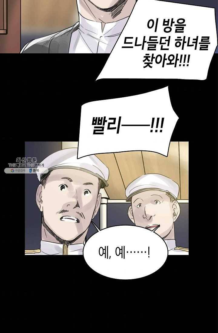 코네티컷 영기 28화 2