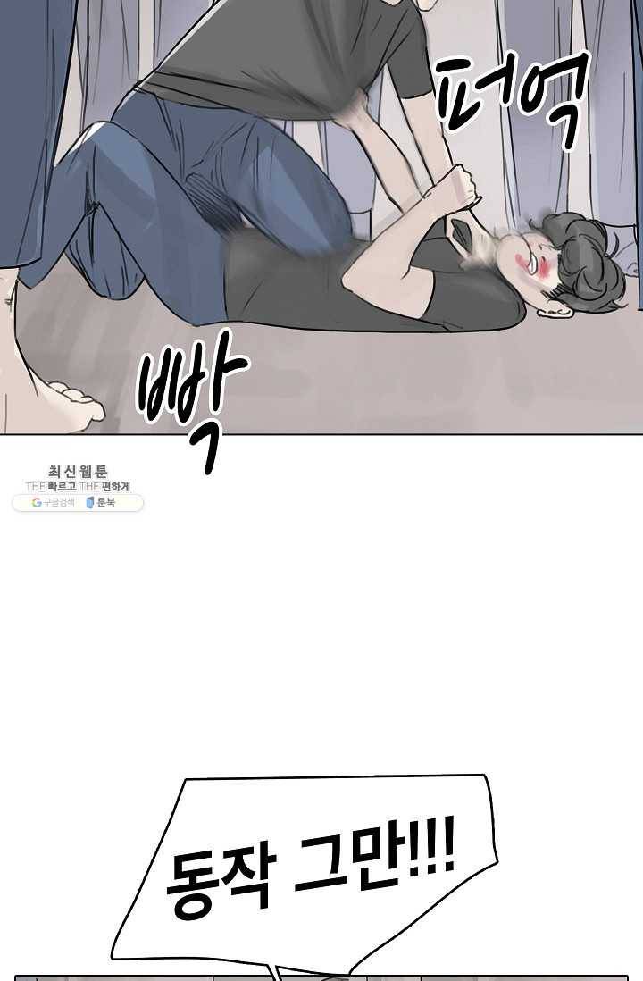 코네티컷 영기 28화 15