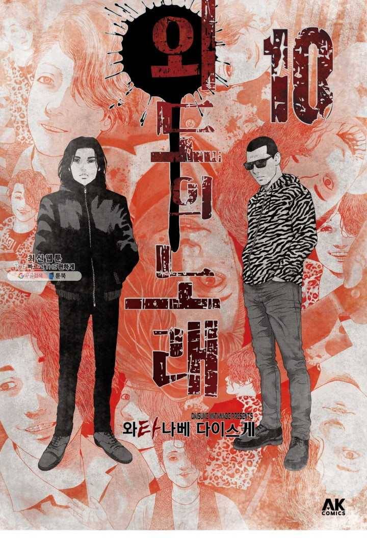 외도의 노래 117화 외도의 노래 (80) 2