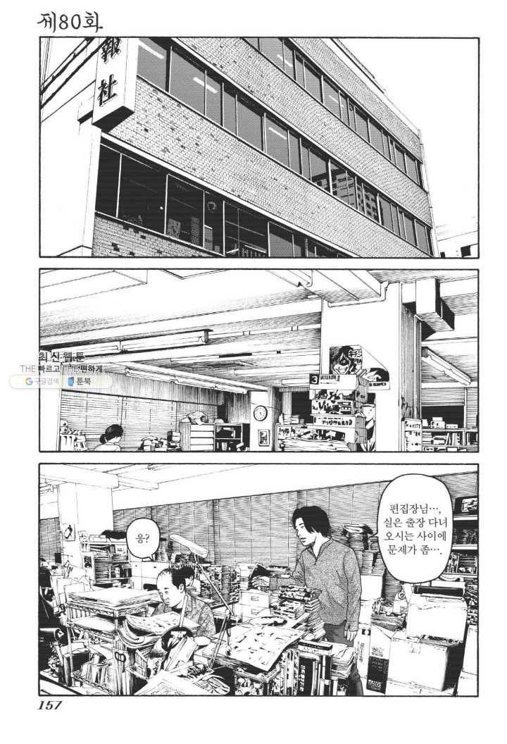 외도의 노래 117화 외도의 노래 (80) 4
