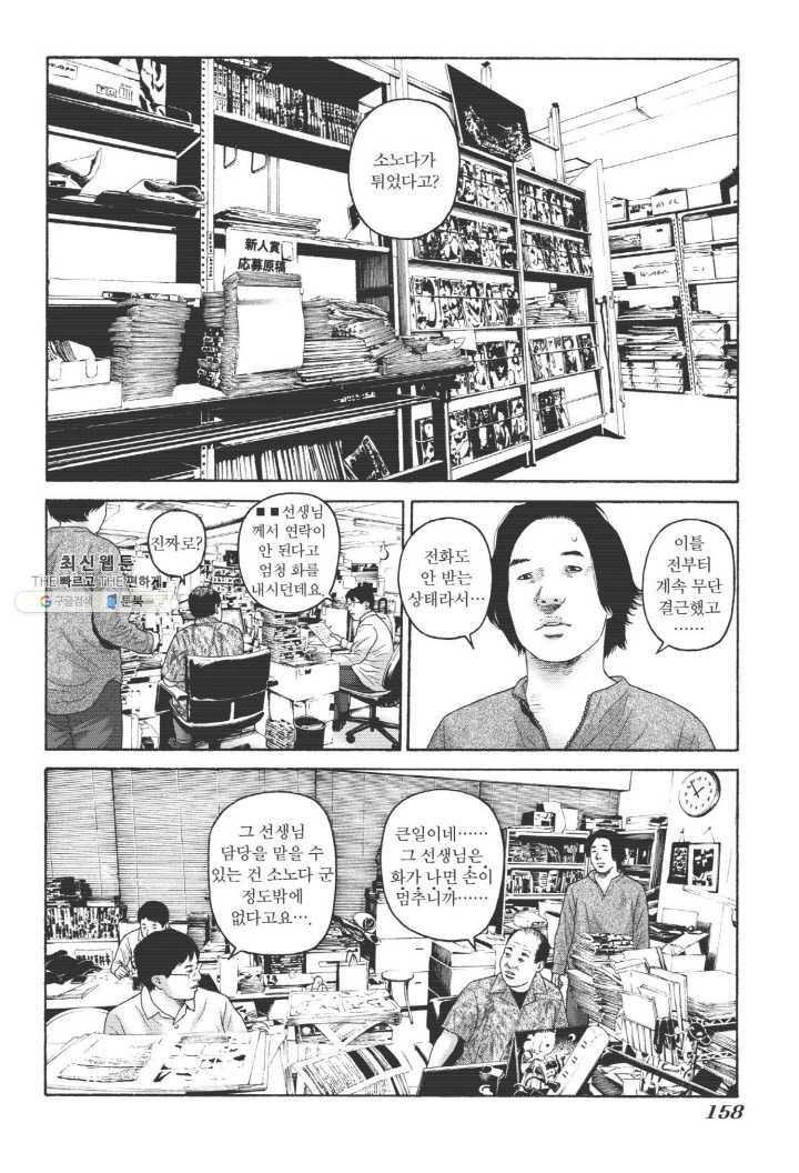 외도의 노래 117화 외도의 노래 (80) 5
