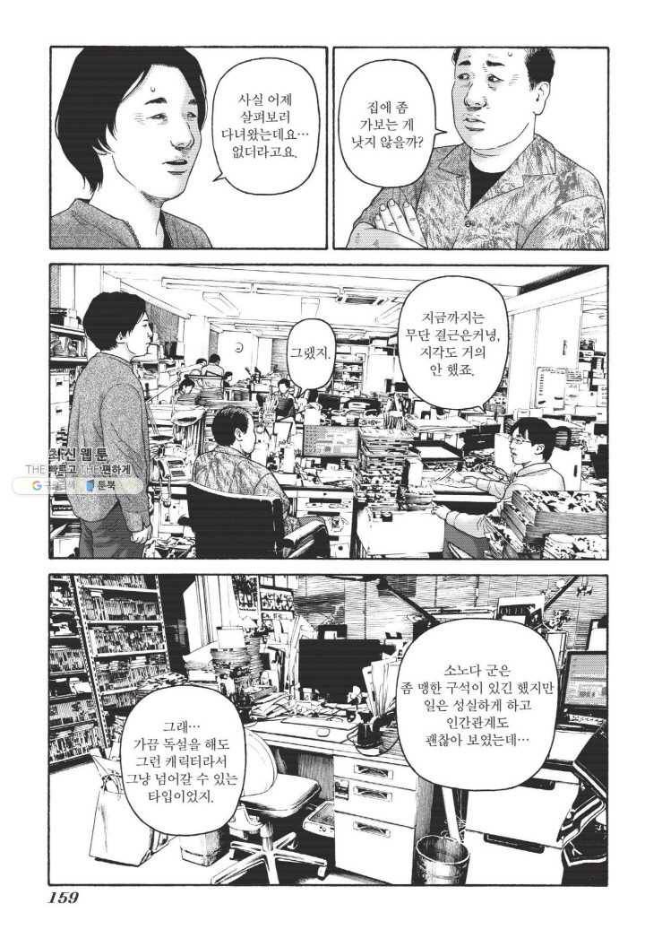 외도의 노래 117화 외도의 노래 (80) 6