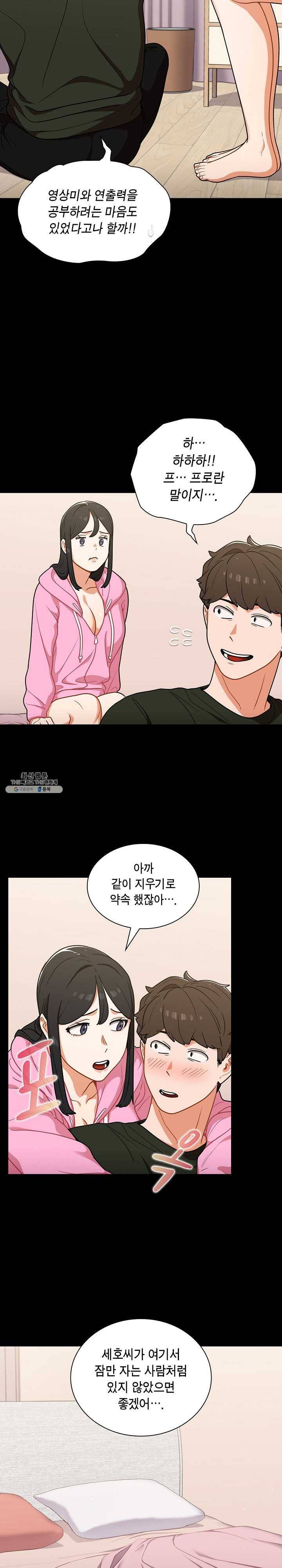 여팀장의 은밀한 비밀 19화 오늘 밤은 외롭지 않게~ 4
