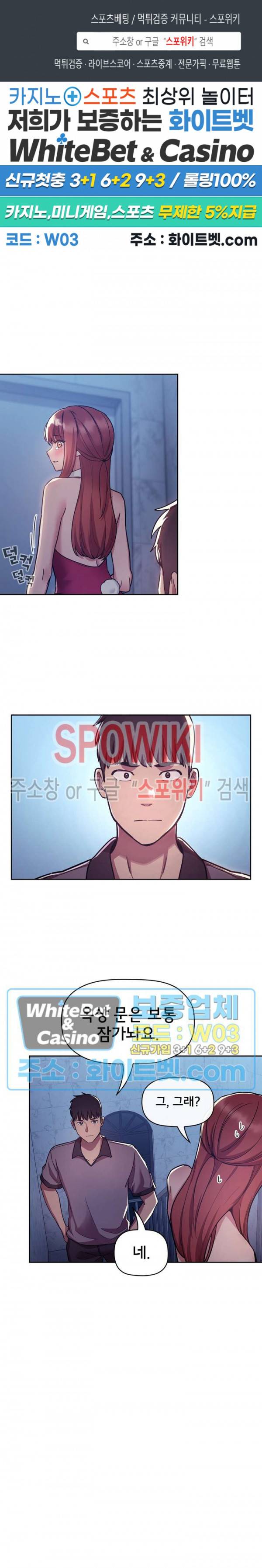 무너지고 다시봐요 52화 1