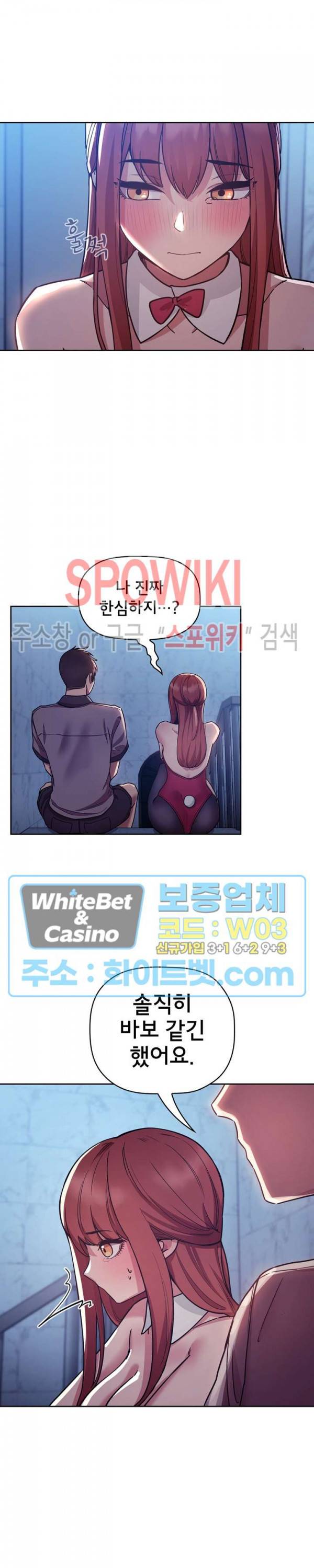 무너지고 다시봐요 52화 3