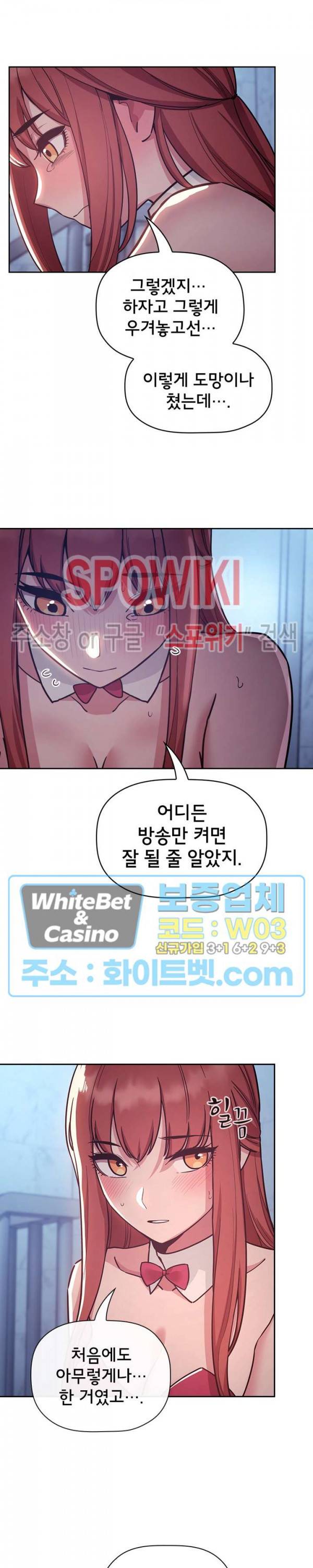 무너지고 다시봐요 52화 4