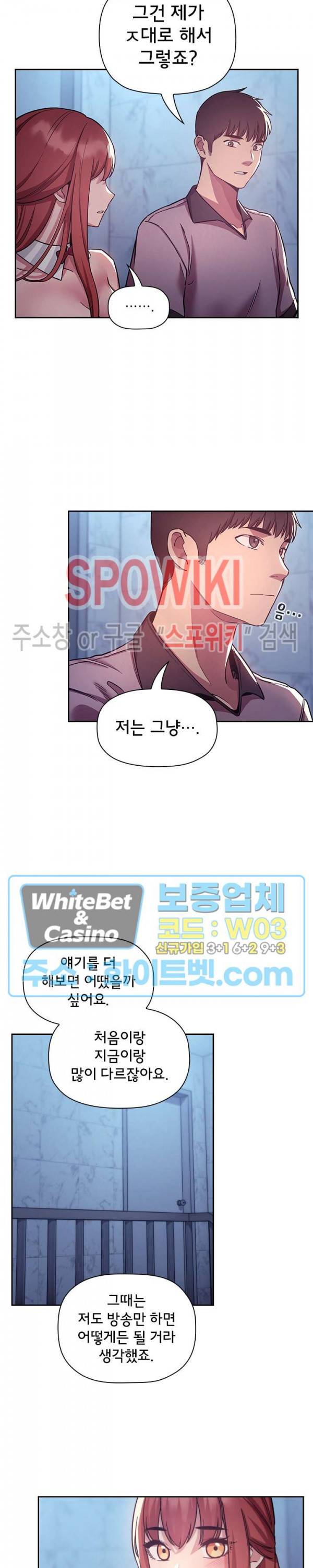 무너지고 다시봐요 52화 5