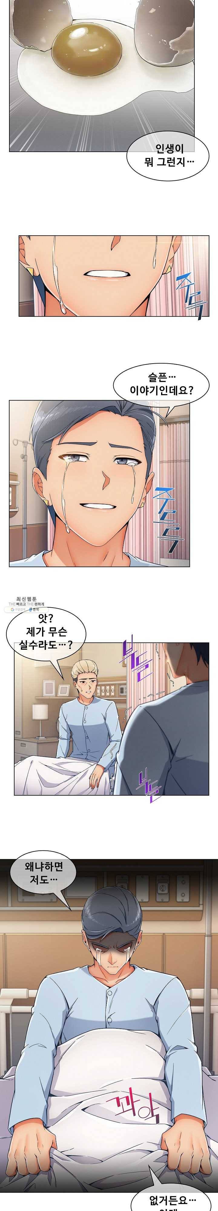 상아 104화 시즌3 최종화 3