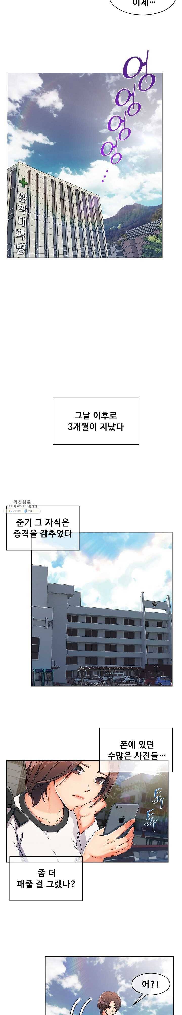 상아 104화 시즌3 최종화 4