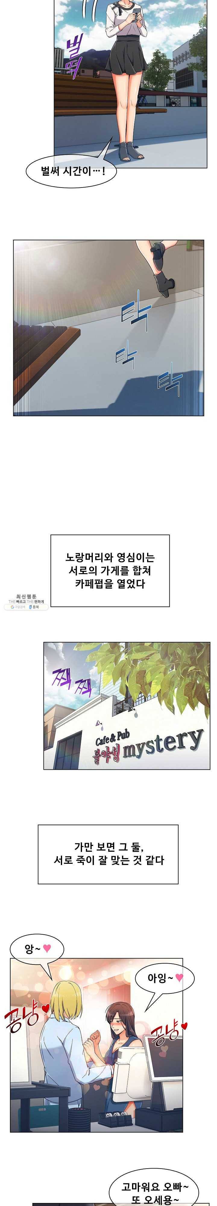 상아 104화 시즌3 최종화 5