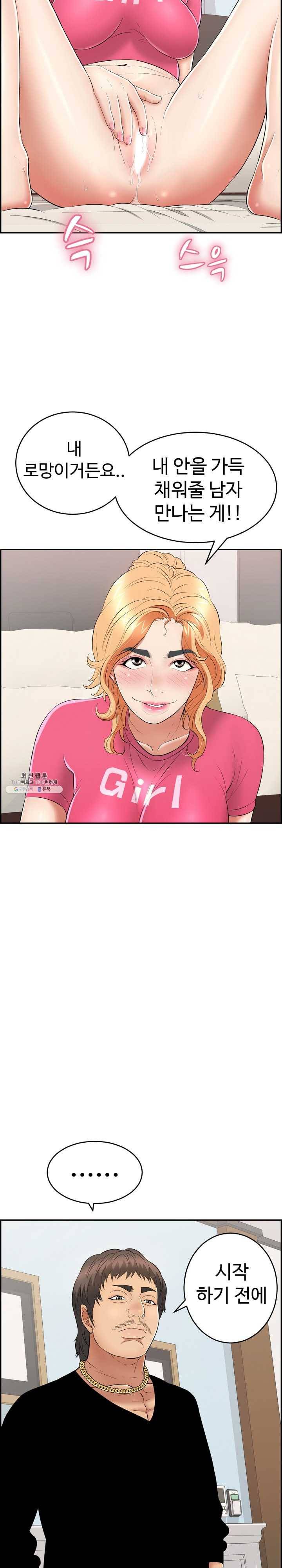 죽이는 여자 96화 팔뚝만 한 게 왔다 갔다 2