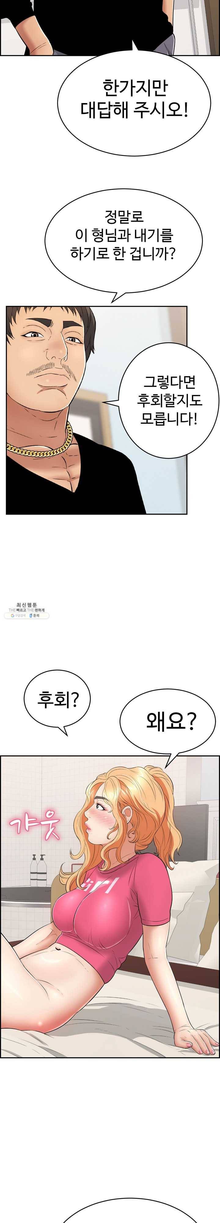 죽이는 여자 96화 팔뚝만 한 게 왔다 갔다 3