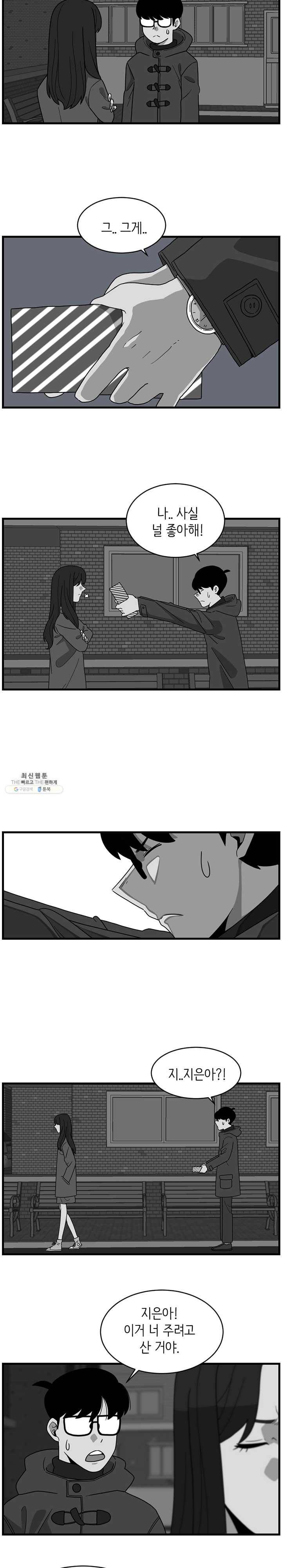 손만 잡고 잘게 3화 2