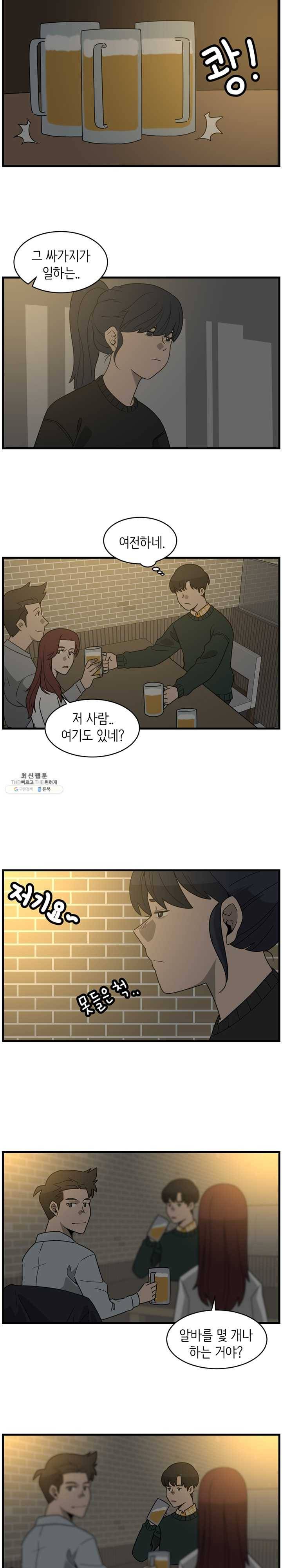손만 잡고 잘게 3화 12