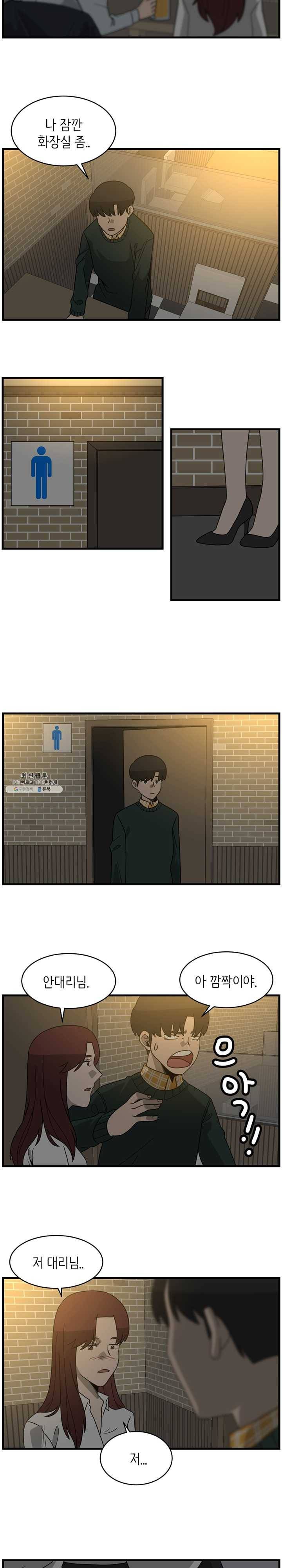 손만 잡고 잘게 3화 13
